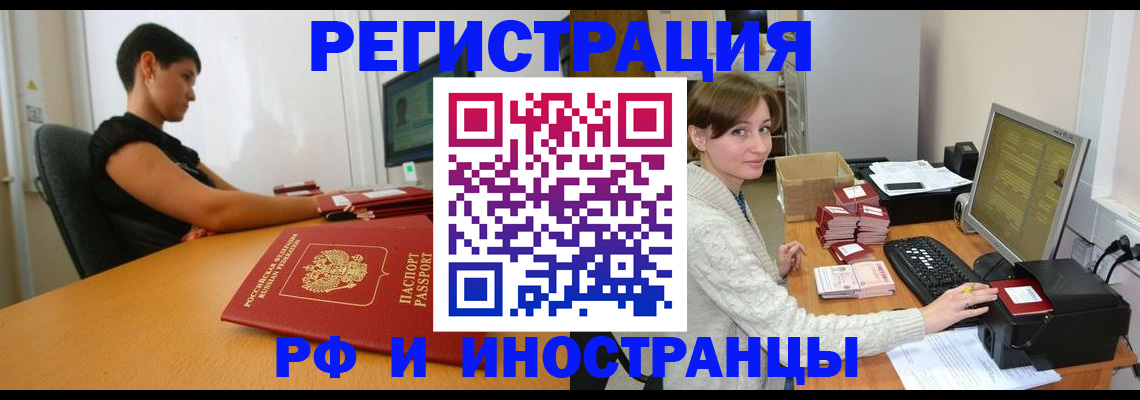 регистрация для дет. сада в Татарске