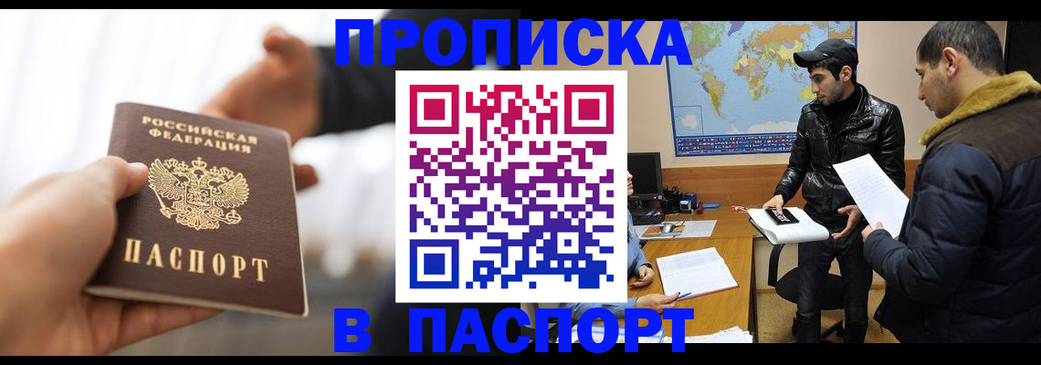 найти адрес прописки в Татарске
