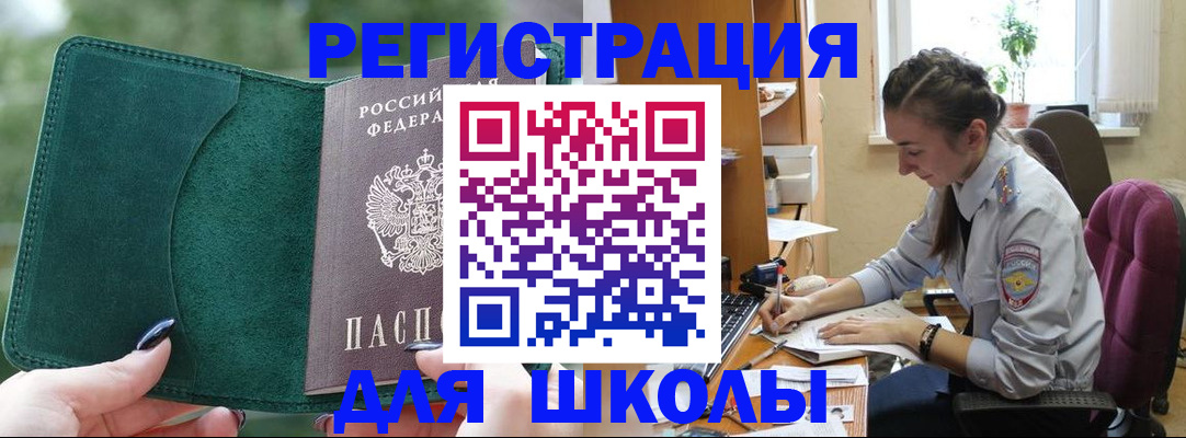 временная регистрация поиск в Татарске