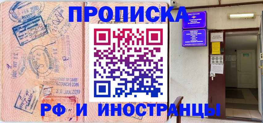 прописка для кредита в Татарске